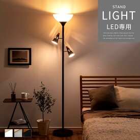 間接照明 アッパーライト フロアランプ リビング スタンドライト 照明器具 3灯 おしゃれ フロアライト スポットライト led 照明 インテリアライト フロアスタンドライト 明るい 室内照明 寝室 ホワイト/グレー/ブラック LIT000127