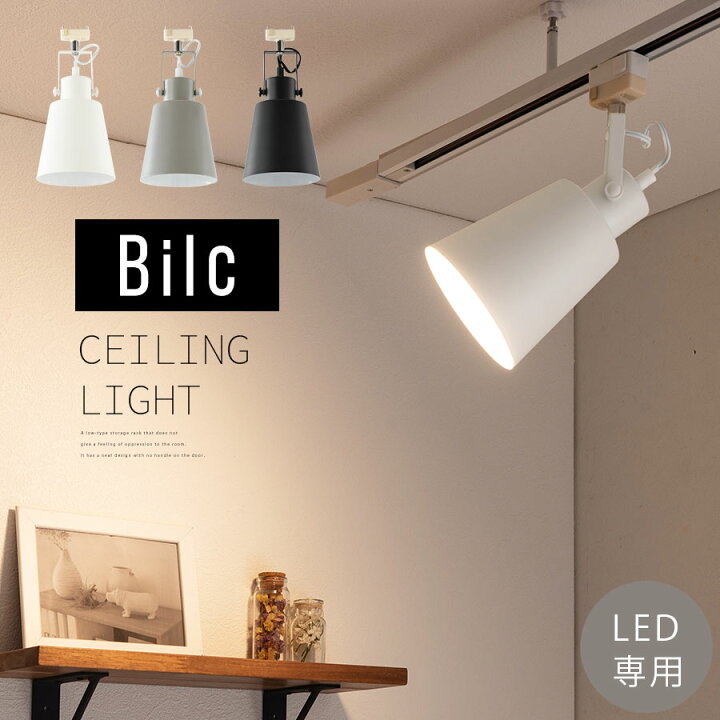楽天市場】室内 スポットライト シーリングライト 1灯 led 照明 