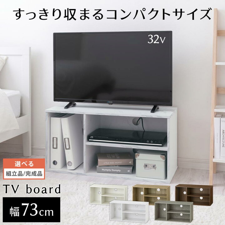 楽天市場】テレビ台 ローボード カラーボックス スリム 2段 1段 A4 TV 