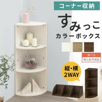楽天市場】コーナーラック 大型の通販