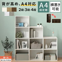楽天市場】カラーボックス 白 4段の通販