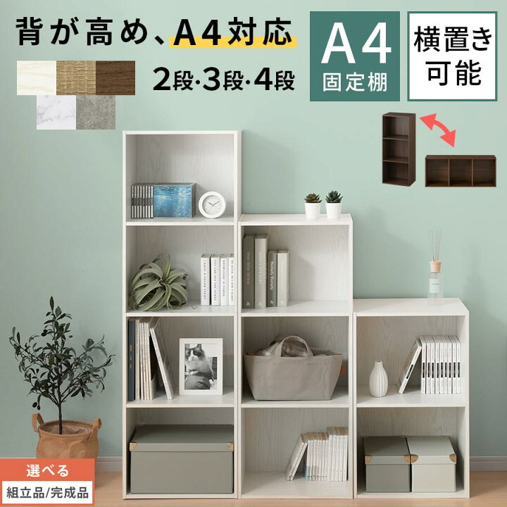 相談中【定価54,000円】本棚 隙間収納 2セット