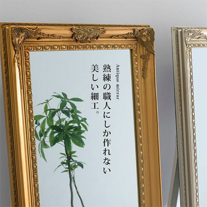 楽天市場】【クーポンで5％OFF 7/20迄】 全身鏡 おしゃれ アンティーク 
