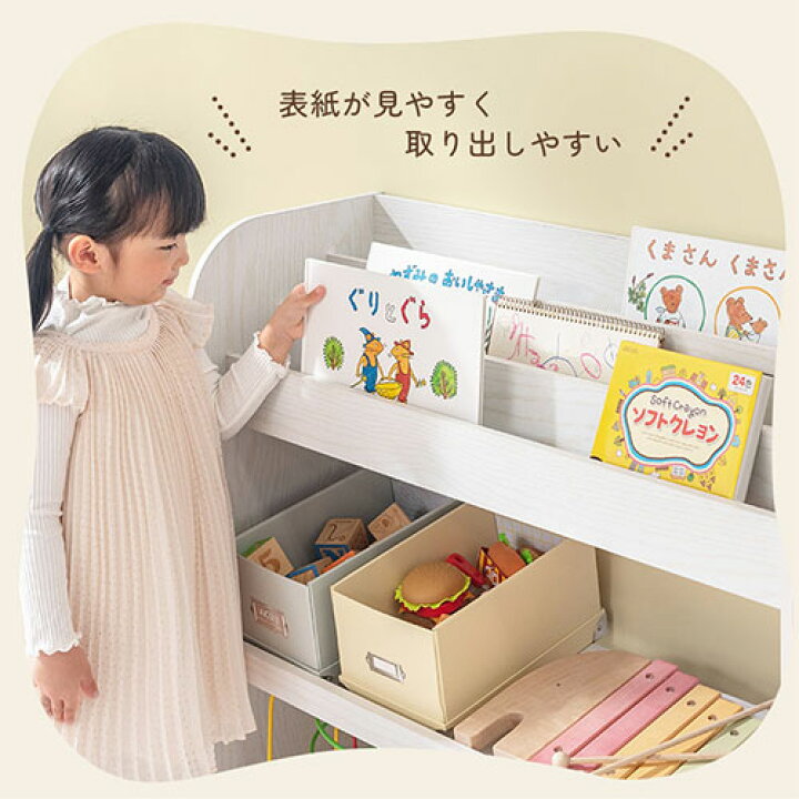 楽天市場】絵本棚 大容量 キッズ 子供 約 幅85 奥行30 高さ80cm 子ども 