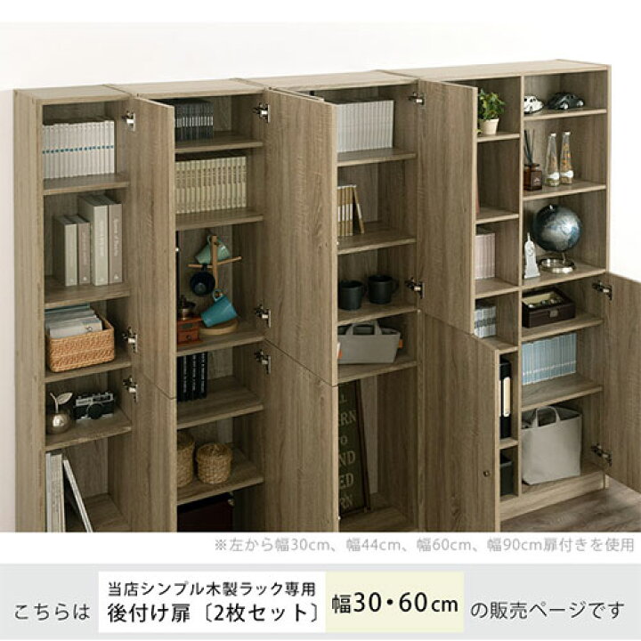 楽天市場】抽選で楽天ポイント最大77,777 GET☆ 扉 追加 当店 シンプル 