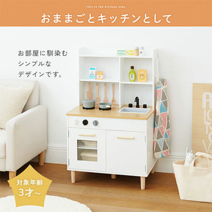 楽天市場】おままごと キッチン 2WAY キャビネット おもちゃキッチン 