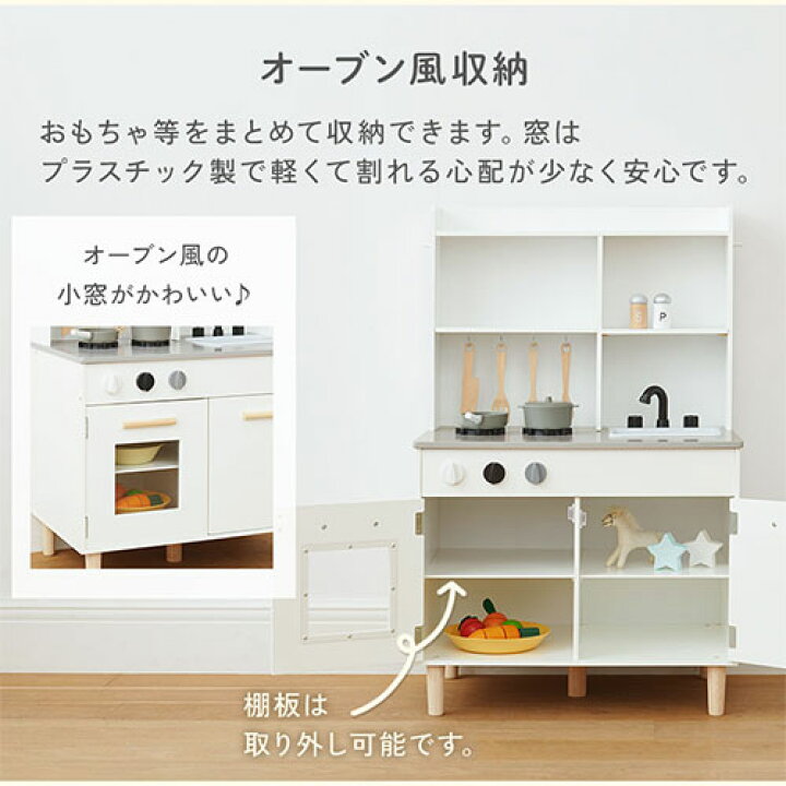 楽天市場】おままごと キッチン 2WAY キャビネット おもちゃキッチン 