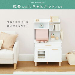 すぐに遊べる付属品付・おままごとキッチンセット・チェスト・組み換えできる・台所・まねっこ・ミニキッチン・ラック・子供・キッズ・プレゼント