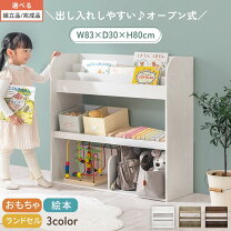 楽天市場】絵本棚の通販