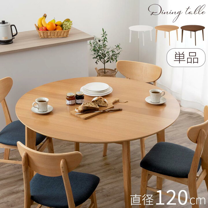 家具 ダイニングテーブル410まで！