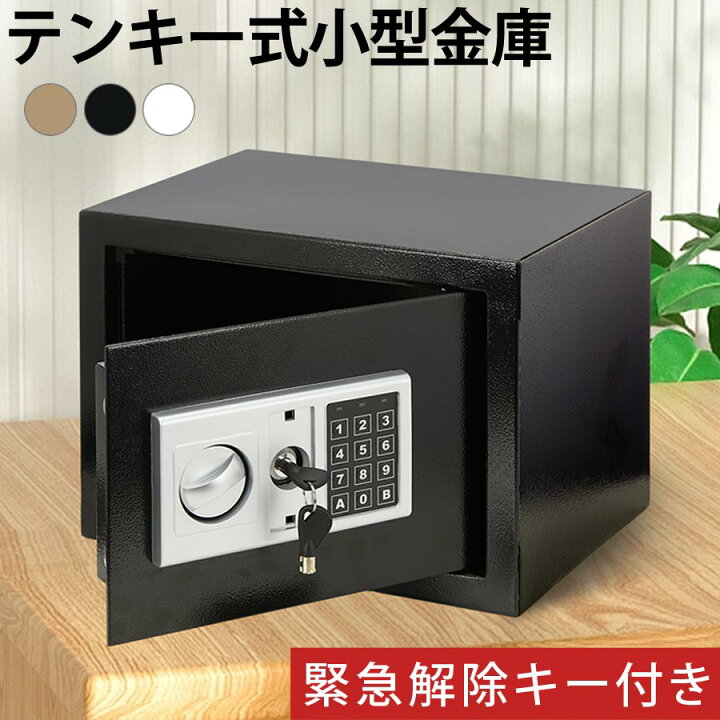 楽天市場】【エントリーで最大P19倍3/4 20時〜】 家庭用金庫 小型金庫 