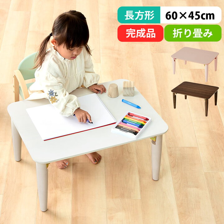 楽天市場】キッズテーブル 折り畳みテーブル 木製 お絵かき 学習机 
