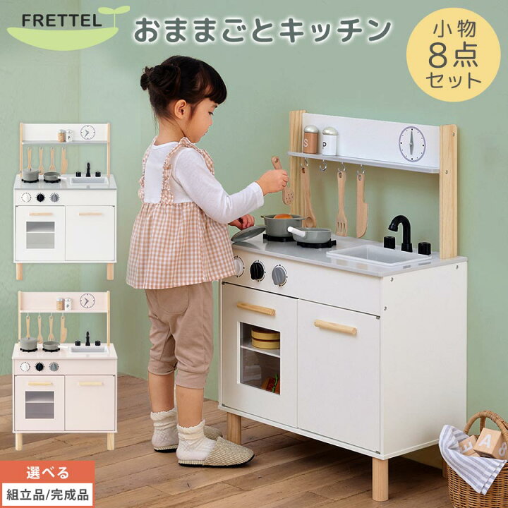 楽天市場】おままごと キッチン コンパクト 約 幅55 奥行33 高さ82 