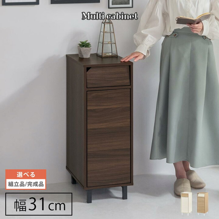 楽天市場】キャビネット 引き出し 約 幅30cm 奥行40cm 収納棚 扉付き 