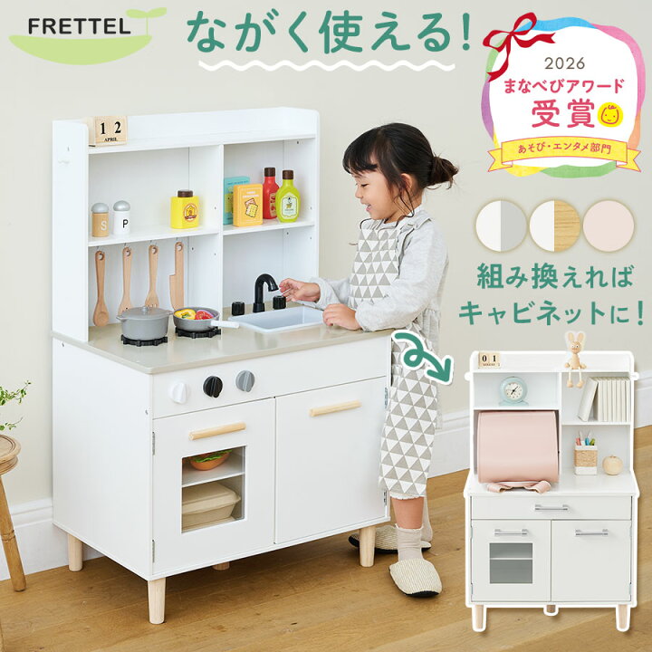 楽天市場】おままごと キッチン 2WAY キャビネット おもちゃキッチン 