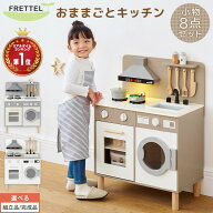 おままごと キッチン コンパクト 約 幅55 奥行30 高さ75 おもちゃキッチン ごっこ遊び 光る 音が鳴る 木…