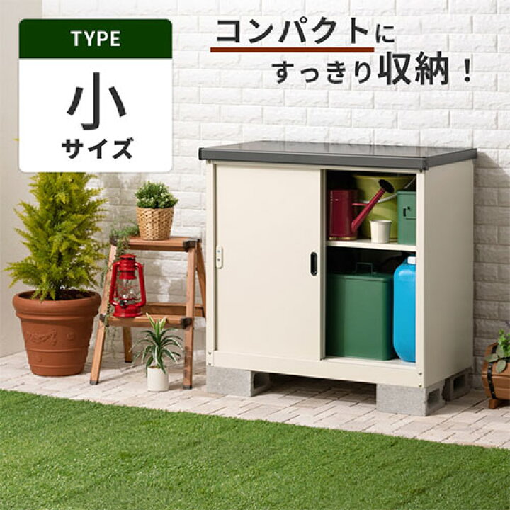 楽天市場】倉庫 物置 小型 かぎ付き 防サビ スリム 屋外 物置き 