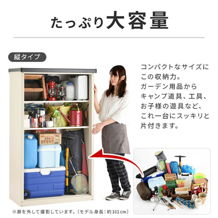 物置 鍵付き ベランダ 大型 スチール物置 屋外 おしゃれ 屋外収納 棚 