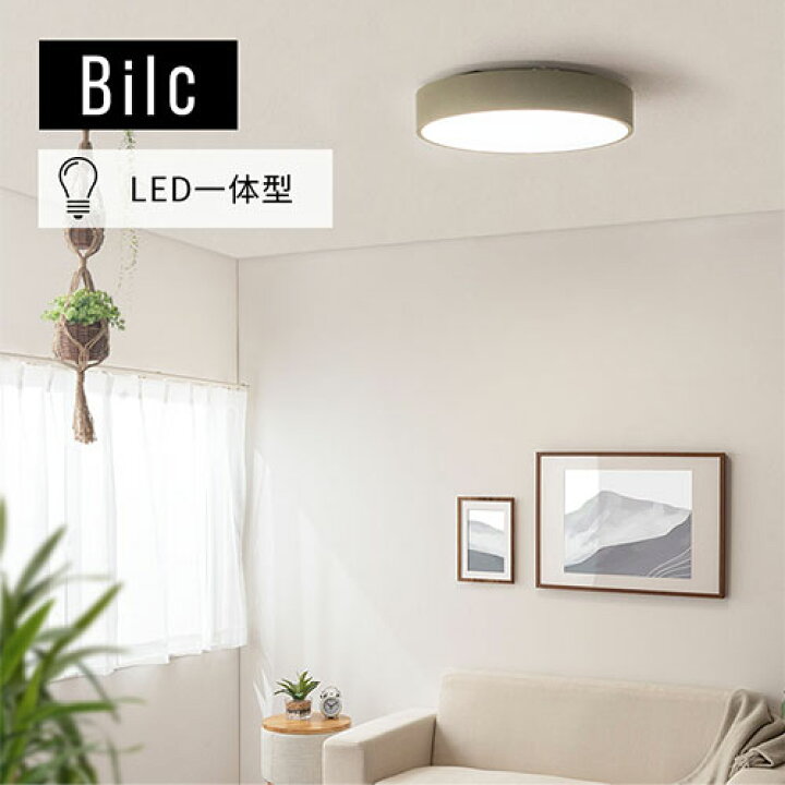楽天市場】led シーリングライト 調光調色 12畳 丸 薄型 調光 調色 