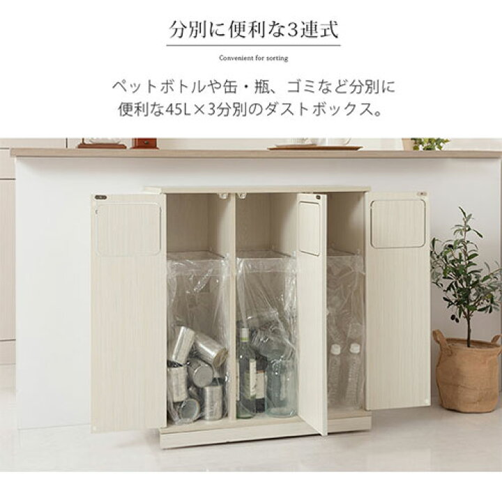 楽天市場】ダストボックス 3分別 大型 45l ゴミ箱 45リットル スリム 