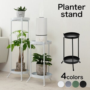 プランタースタンド 室内 花台 2段 フラワースタンド スリム 玄関 フラワーラック 植木鉢スタンド 植物スタンド スチール 観葉植物 プランター台 ガーデンスタンド 花棚 約 高さ50cm 小 ホワ