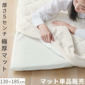 当店極厚マット専用 カバー 130×185cm 用 マイクロファイバー あったか ラグマット 1.5畳 冬用ラグマット 添い寝マット ごろ寝マット お昼寝マット 冬物 北欧 アイボリー/ライトグレー/ダークグレー/ピンク/ベージュ/ブラウン CPT000234