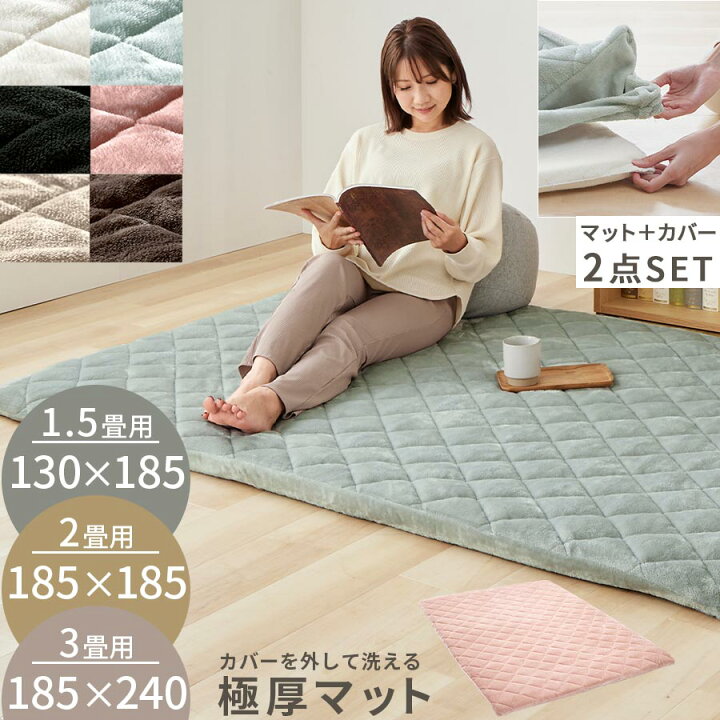 楽天市場】【先着5枚！50％OFFクーポン 4/15迄】 極厚マット カバー 2 