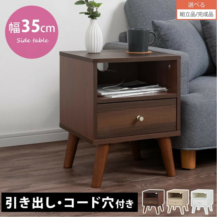 楽天市場】サイドテーブル 小さい ソファサイドテーブル 収納 引き出し 