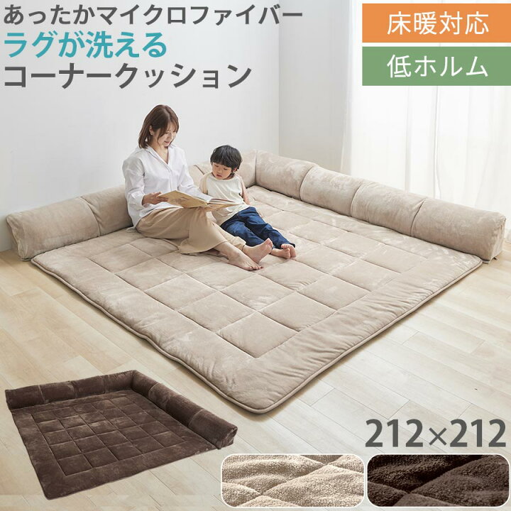 楽天市場】【期間限定セール開催中！】 コーナークッションセット 