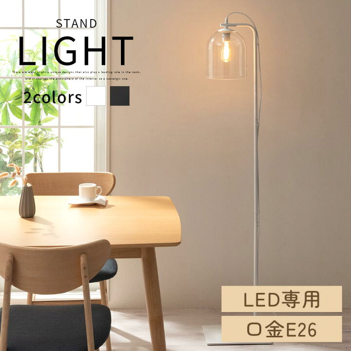 楽天市場】フロアランプ シェード ガラス led ライト 照明 インテリア 