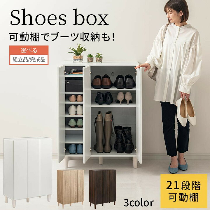 楽天市場】靴箱 扉付き 木製 シューズボックス シューズラック スリム 