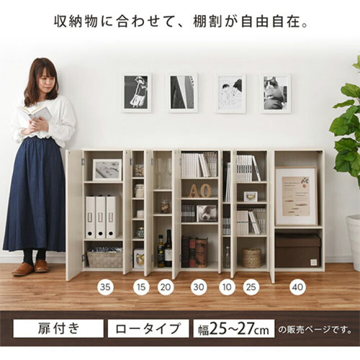 楽天市場】すき間ラック 収納棚 扉付き スリム 約 25cm 26cm 27cm 奥行 