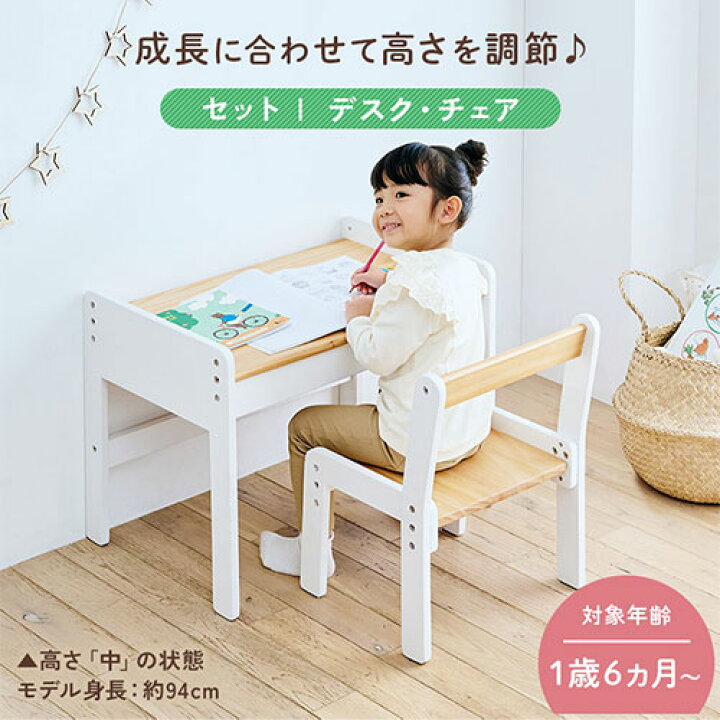 楽天市場】キッズデスクセット キッズテーブルセット 勉強机 子ども  