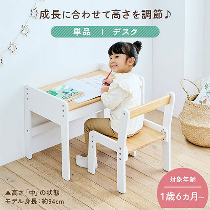 楽天市場】キッズデスク 引き出し 勉強机 学習机 キッズ 子供 子ども 