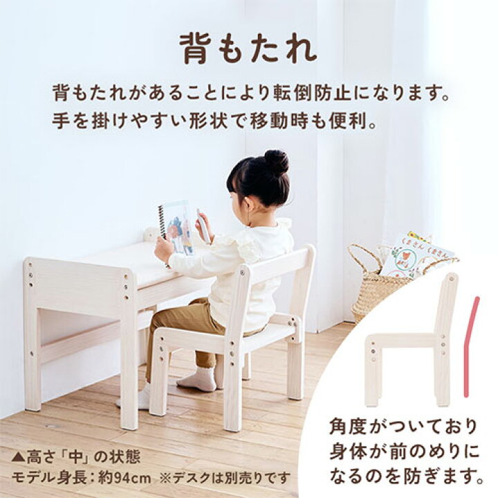 楽天市場】【クーポンで5％OFF！4/10迄】 キッズチェア ロータイプ 高 