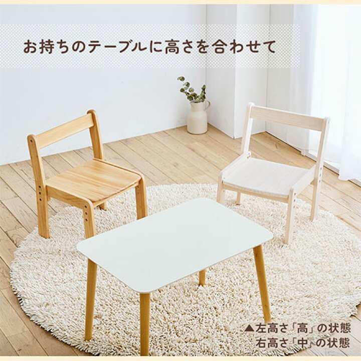 楽天市場】【クーポンで5％OFF！4/10迄】 キッズチェア ロータイプ 高 