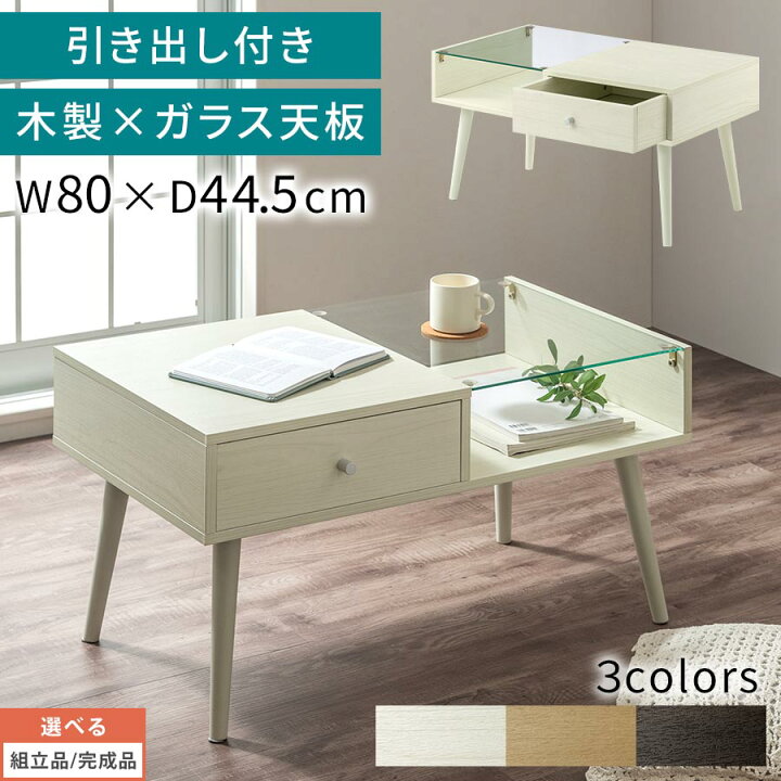 楽天市場】収納付き センターテーブル 引き出し 収納 ローテーブル 