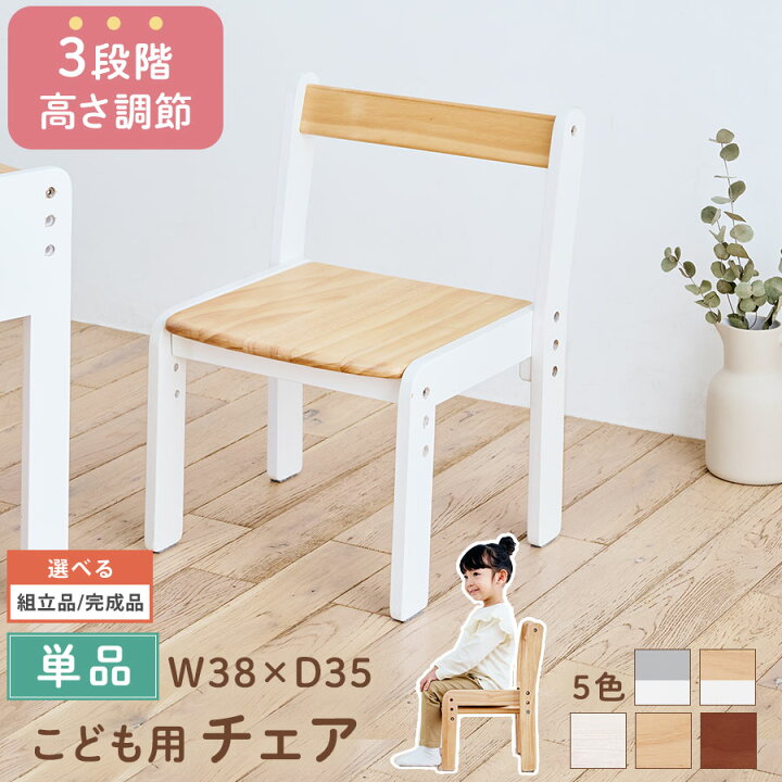 楽天市場】【クーポンで5％OFF！4/10迄】 キッズチェア ロータイプ 高 