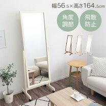 楽天市場】姿見 自立式の通販