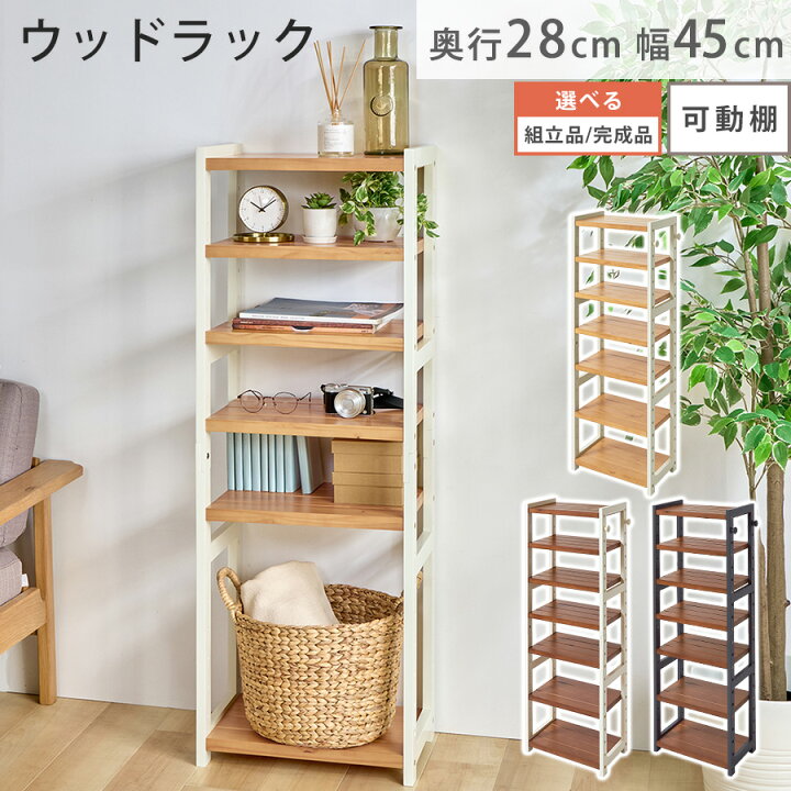 楽天市場】オープンラック 収納棚 オープン棚 ハイタイプ 下駄箱  