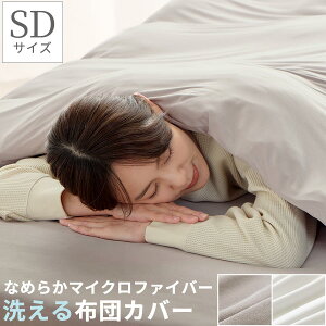 yubNtCf[JÒ!271:59z }CNt@Co[ zcJo[ _炩 Ȃ߂炩 zM ÓdCh~ 170×210cm Z~_u n g |Jo[ |zcJo[  ~ 