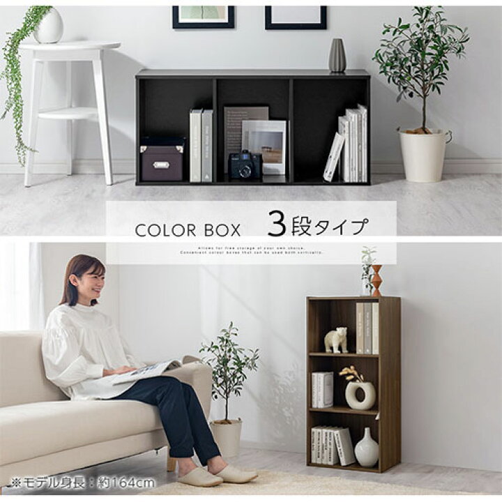 楽天市場】カラーボックス スリム 本棚 ロータイプ 薄型 横置き 3段 