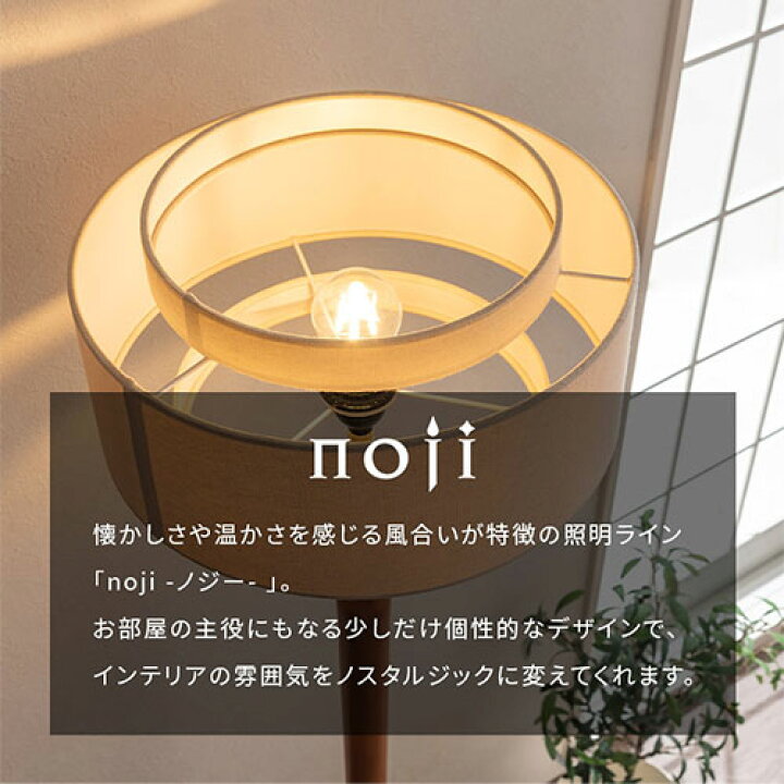 楽天市場】フロアランプ シェード 布製 スタンドライト おしゃれ 間接 