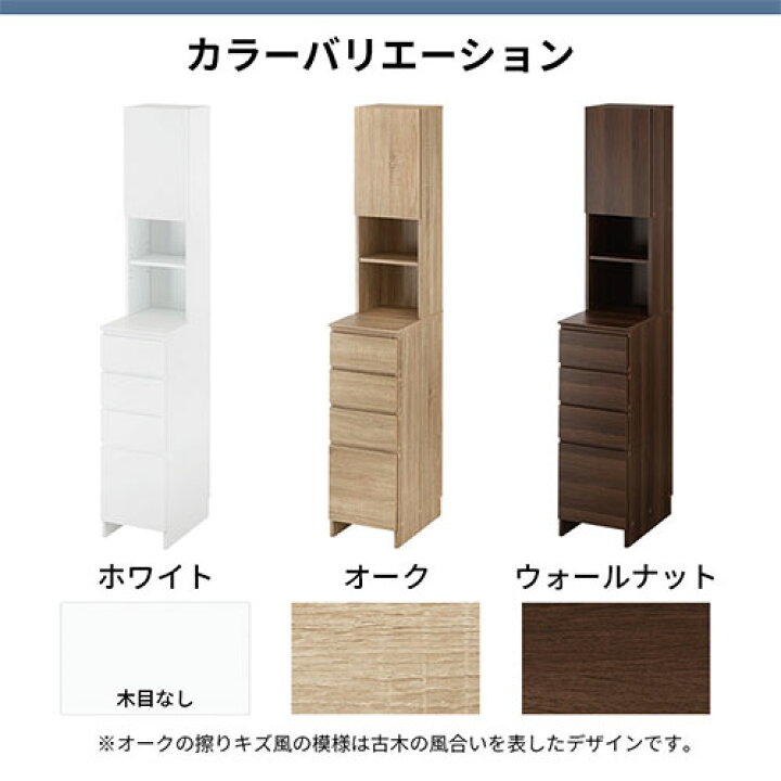 すきま収納 スリム 木目調のおしゃれなデザイン チェスト 棚 楽天市場  