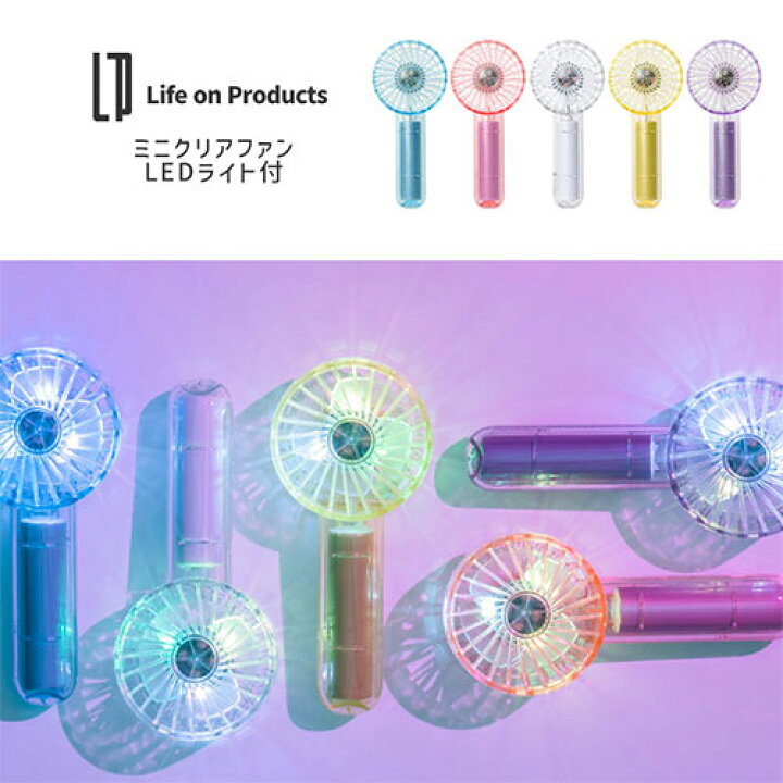 楽天市場】ハンディファン 光る LED 首かけ 扇風機 ポータブルファン 