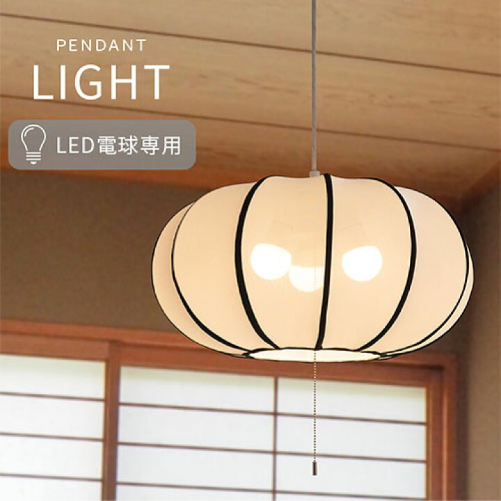 楽天市場】ペンダントライト 3灯 和風ペンダントライト 和風照明器具 