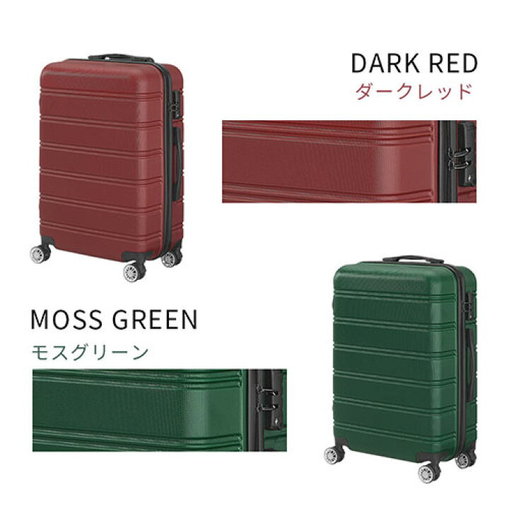 楽天市場】スーツケース Mサイズ 軽量 64L キャリーバッグ TSAロック 