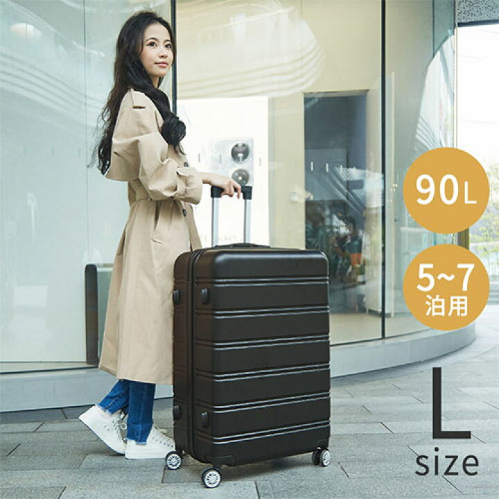 楽天市場】スーツケース Lサイズ 軽量 90L キャリーバッグ TSAロック 