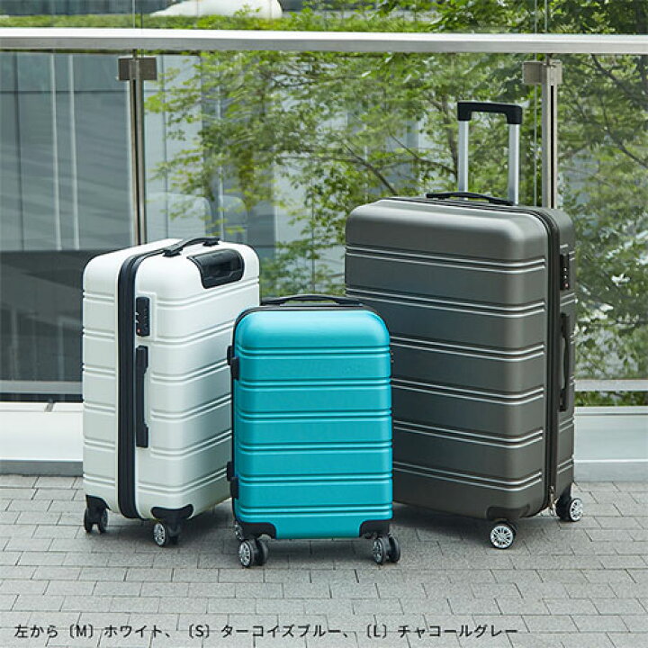 楽天市場】スーツケース Lサイズ 軽量 90L キャリーバッグ TSAロック 