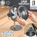 扇風機 サーキュレーター 吊り下げ コードレス 小型 軽量 USB扇風機 DCモーター 静音 卓上 風量3段階 自動 首振り LEDライト Type-C USB充電 取っ手 天然木支柱 外せる 持ち運び 小型扇風機 アウトドア おしゃれ 全2色 ELE000136